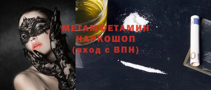 как найти закладки  Приволжск  Метамфетамин Methamphetamine 